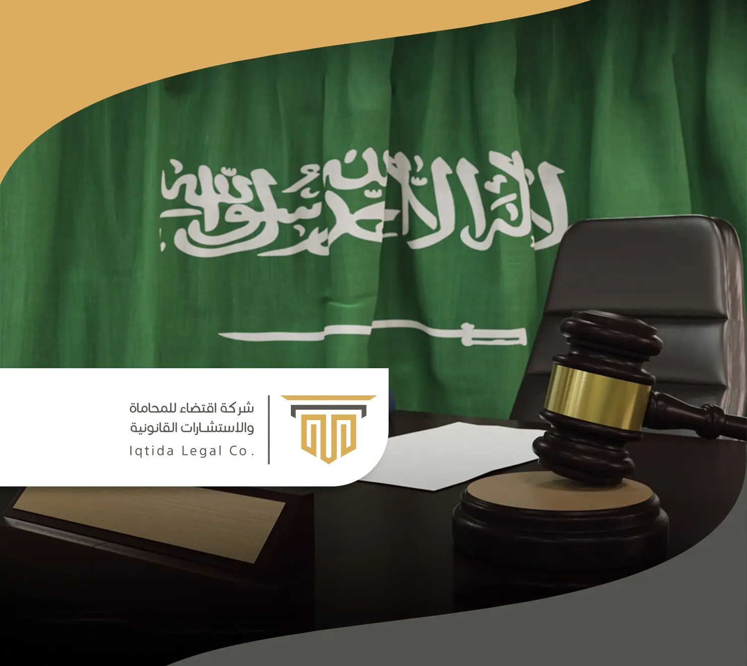 كلمة الإدارة